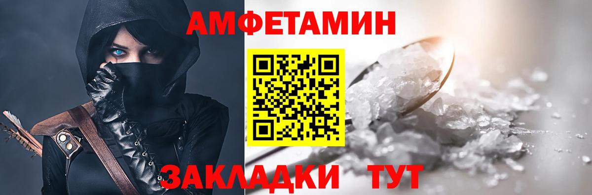 Амфетамин 98%  АМФ  Удомля  Вход с VPN 