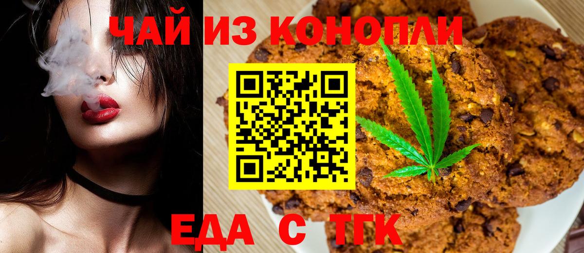 Cannafood марихуана  Вход с VPN  Удомля 