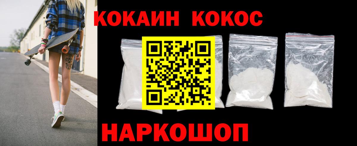 COCAIN FishScale Удомля