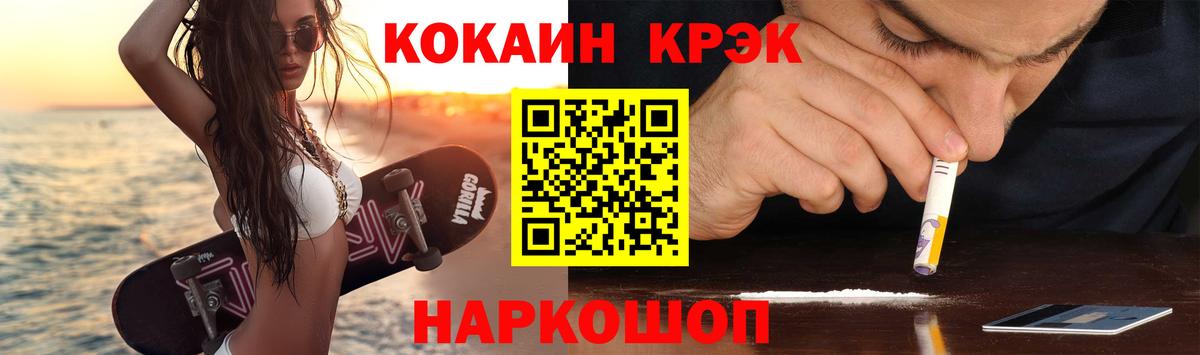 КОКАИН 97%  Вход с VPN  Кокаин  Удомля  КОКАИН Перу 