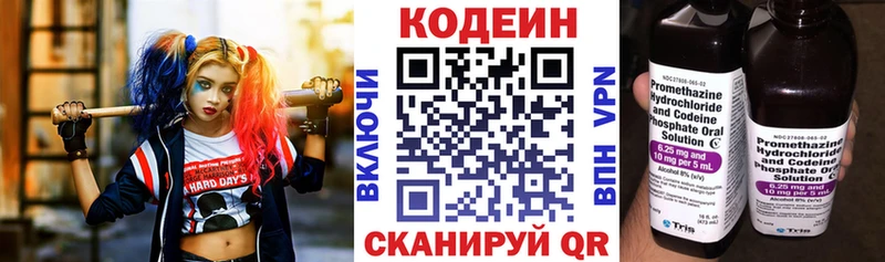 Кодеиновый сироп Lean напиток Lean (лин)  даркнет сайт  Удомля 