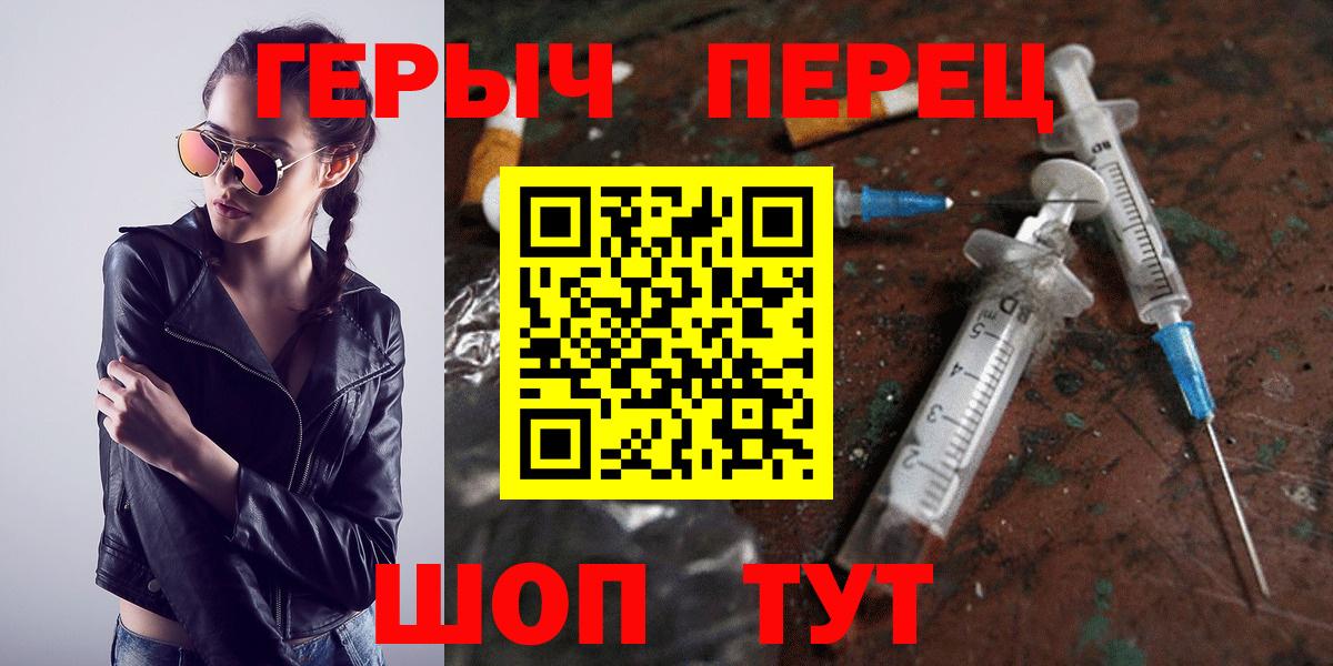 Героин  ГЕРОИН гречка  Вход с VPN  Удомля 