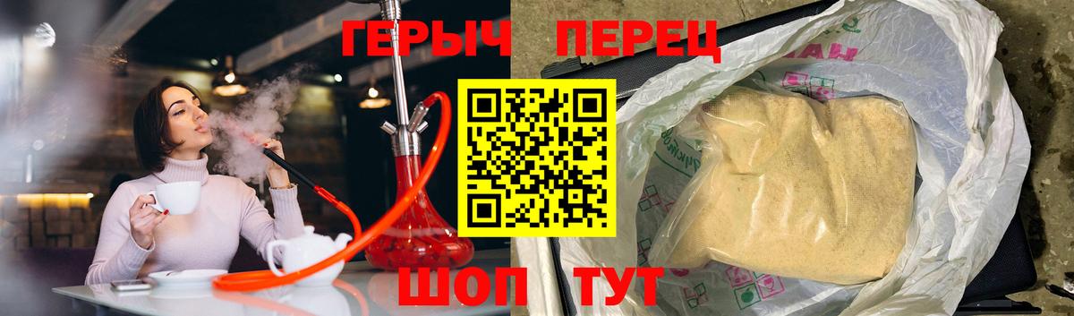 Героин герыч Удомля