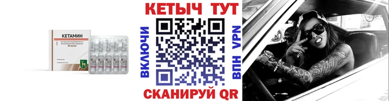 КЕТАМИН ketamine  Удомля 