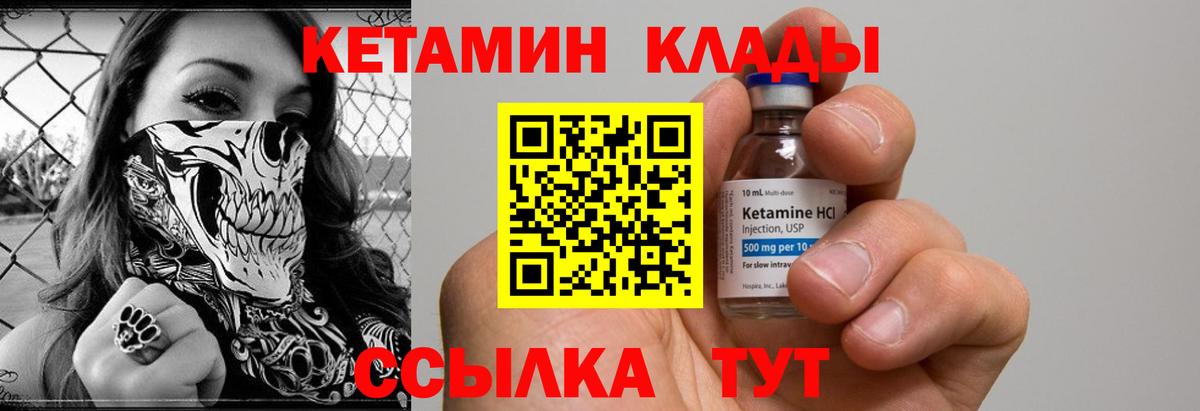 КЕТАМИН VHQ  КЕТАМИН VHQ  Вход с VPN  omg ссылка  Удомля 