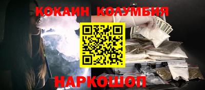 кокаин колумбия Обнинск