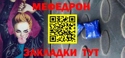 мефедрон Обь