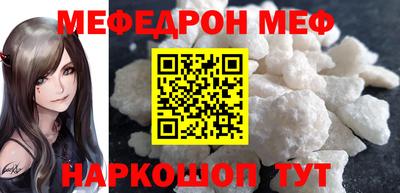 мефедрон Обь