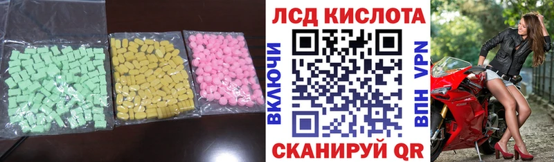 Лсд 25 экстази кислота  Удомля 