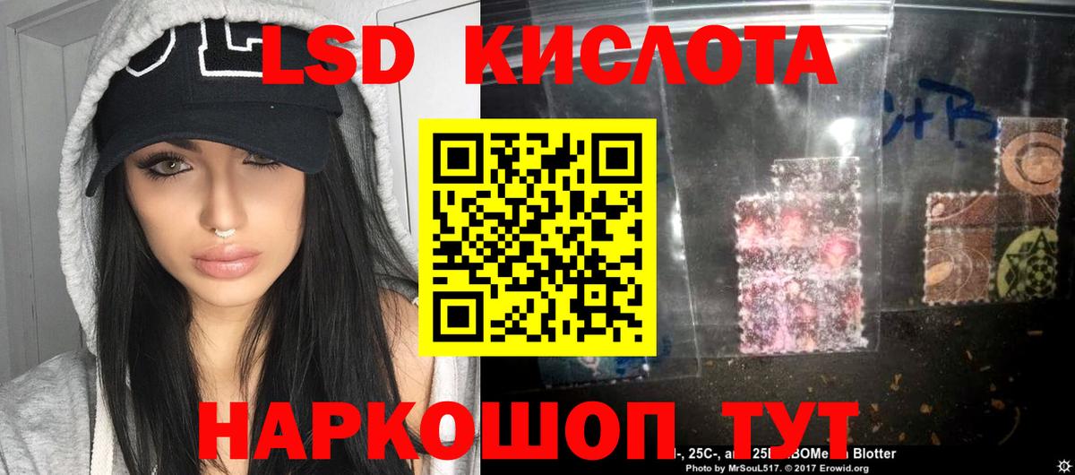 ЛСД экстази кислота  Вход с VPN  Удомля 