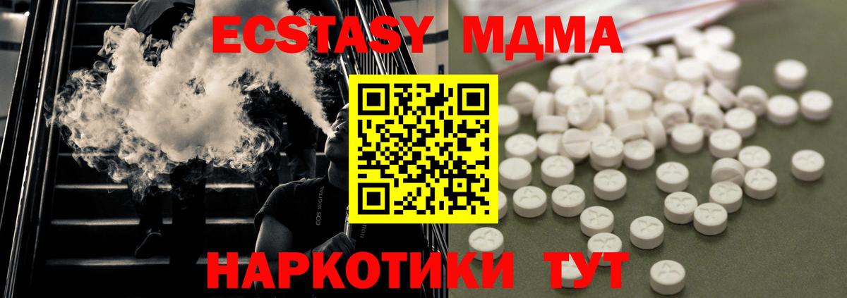 Удомля  МДМА crystal  МДМА  Вход с VPN  МДМА кристаллы 