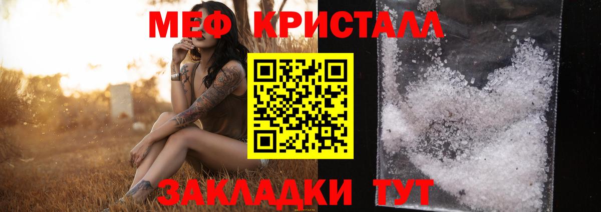 Мефедрон  МЯУ-МЯУ кристаллы  Вход с VPN  Мефедрон кристаллы  Удомля 