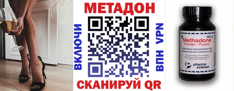 что такое наркотик  Удомля  Метадон белоснежный 