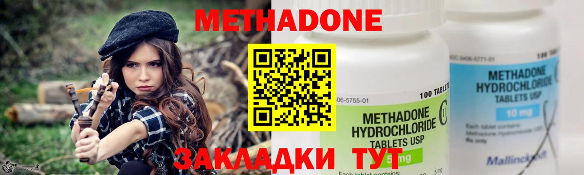 МЕТАДОН VHQ  Вход с VPN  Удомля 