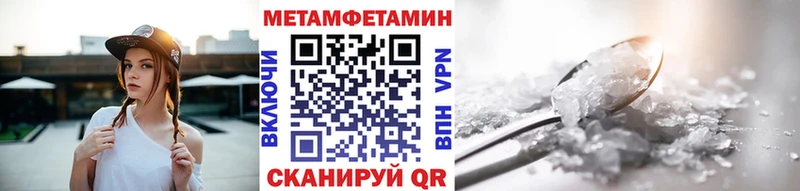 где продают кракен вход МЕТАМФЕТАМИН Methamphetamine Удомля