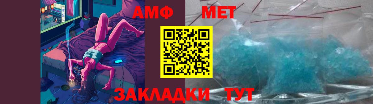 Метамфетамин Methamphetamine Удомля