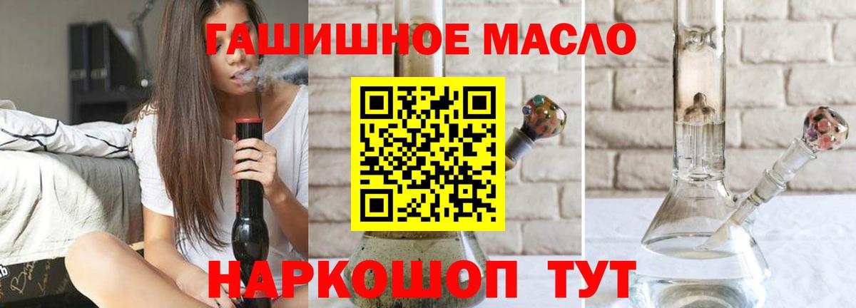 Дистиллят ТГК гашишное масло Удомля