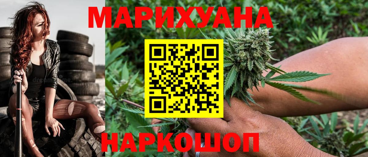 Каннабис THC 21% Удомля