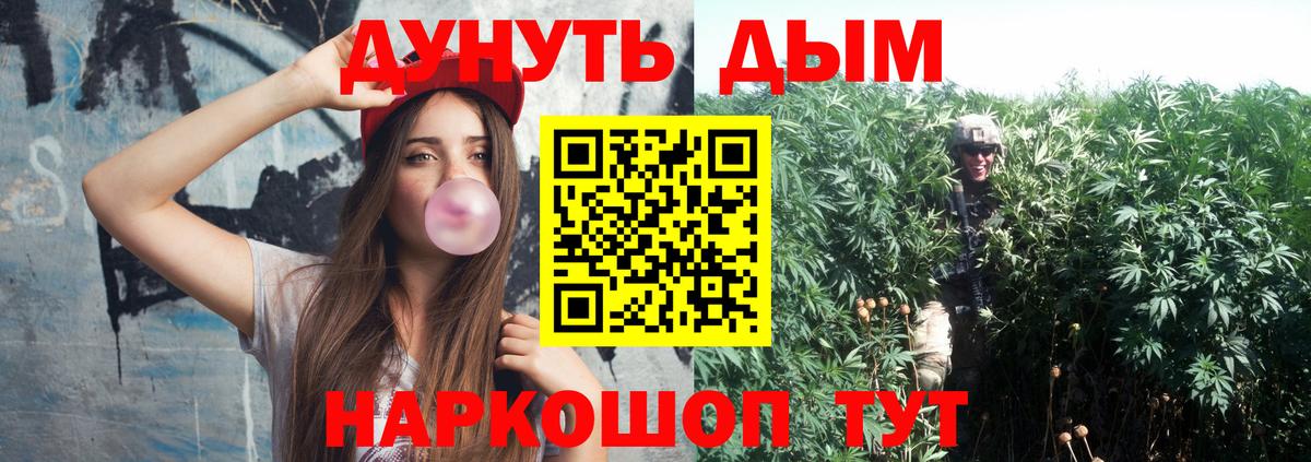 МАРИХУАНА AK-47  Вход с VPN  Бошки Шишки SATIVA & INDICA  Конопля план  Удомля 